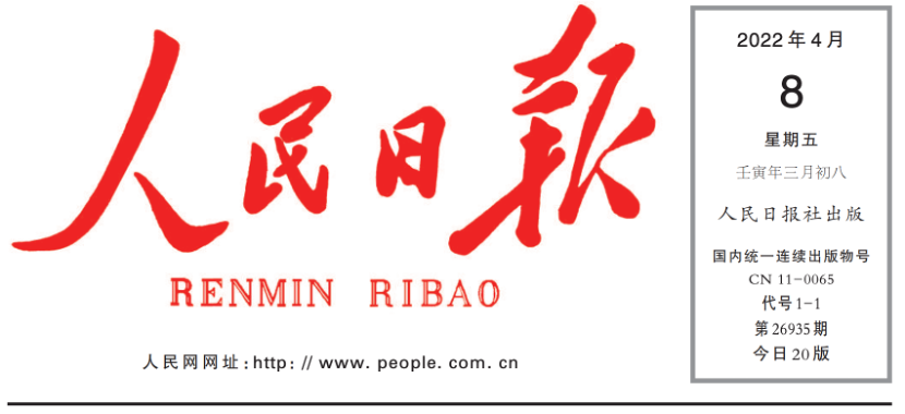 《人民日报》要闻版头条报道：澳门mgm美高梅官方膜技术为北京地下水位回升立大功