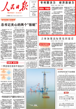《人民日报》头版：澳门mgm美高梅官方科技创新聚活力 成功进军新领域新赛道
